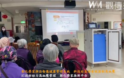 彰化榮家辦理「北榮智慧醫療應用於照護者支援系統推動計畫」，透過智慧醫療系統如何應用於高血壓管理及對長者的健康幫助。（記者陳雅芳攝）